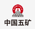 邯郸中国五矿